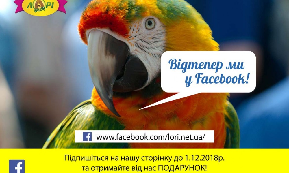 Мы в Facebook!