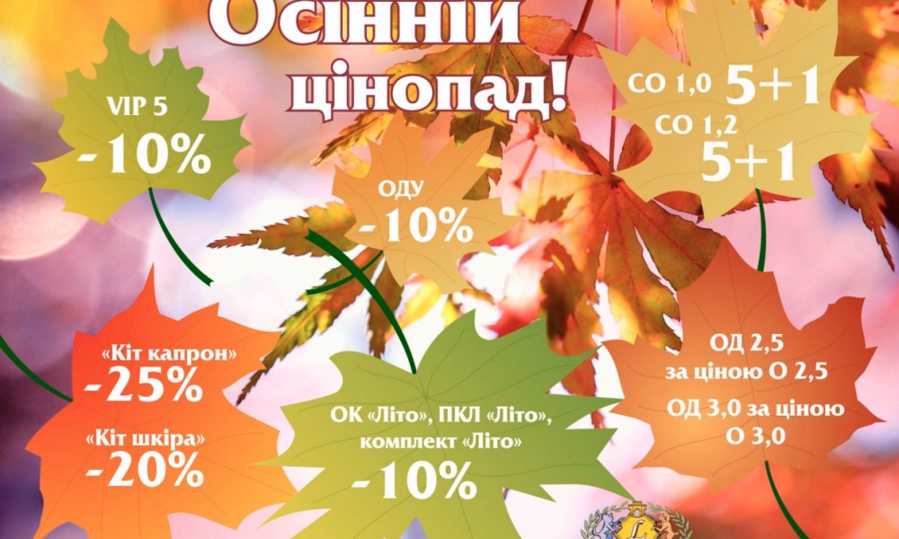 Ноябрьский ЦЕНОПАД! Выгодные предложения от производителя