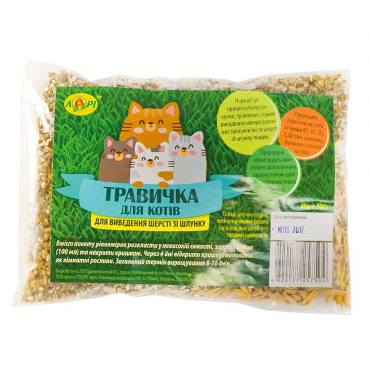 Травка для кошек (пластиковый контейнер + искусственная почва)